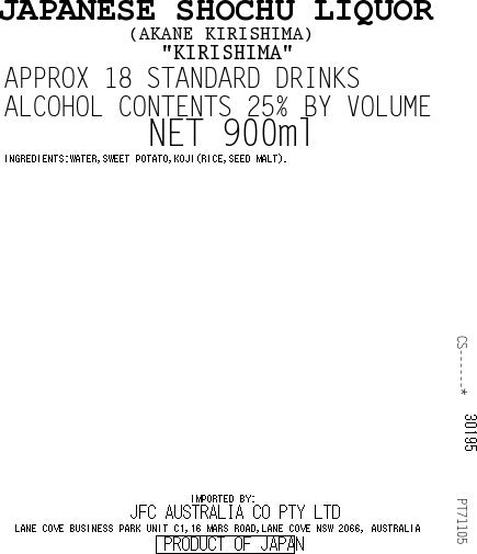 Akane Kirishima Imo Shochu 900ml