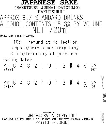 HAKUTSURU Junmai Daiginjo 720ml