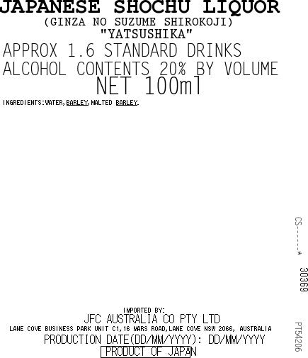 Ginza no Suzume Shiro Koji Mugi Shochu 100ml