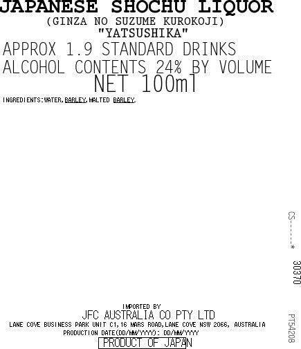 Ginza No Suzume Kuro Koji Mugi Shochu 100ml