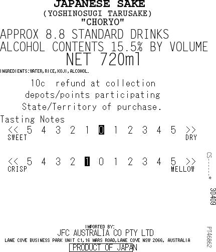 Yoshinosugi Taruzake 720ml