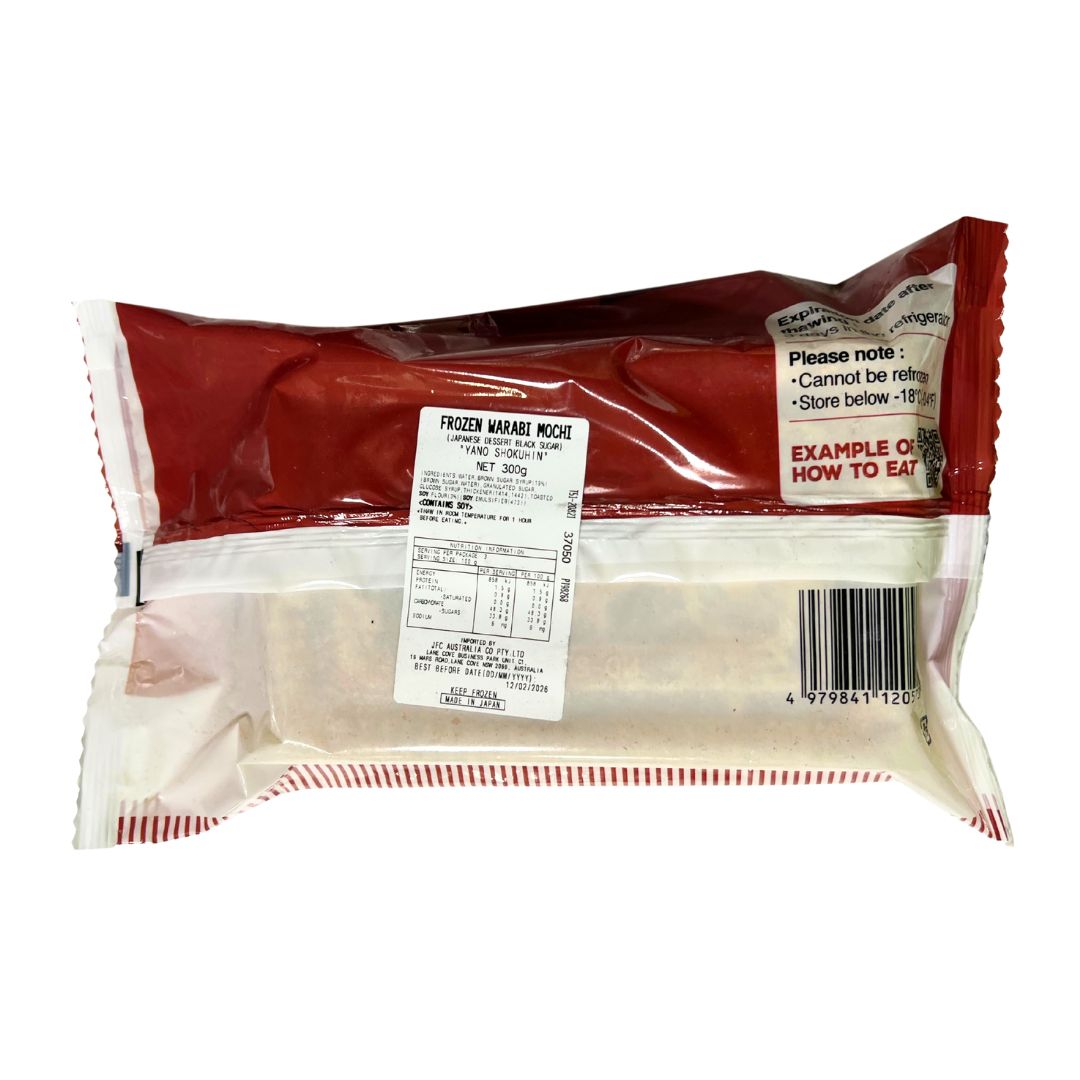Warabimochi Kokuto(Brown Sugar) 300g – JFC Online Melbourne
