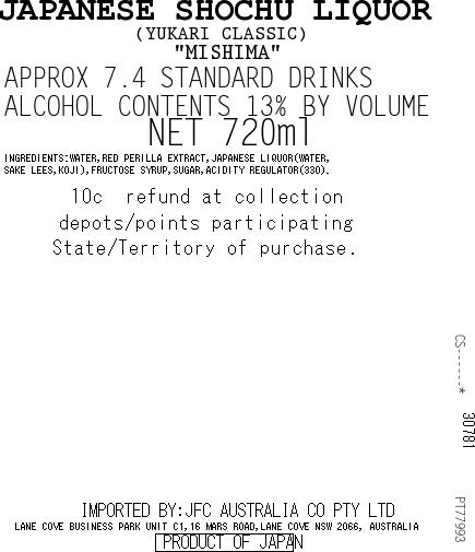 Yukari Classic 720ml