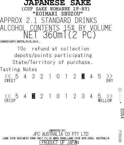 Nomanne Sake 180ml 2 cups with Aritayaki Cups