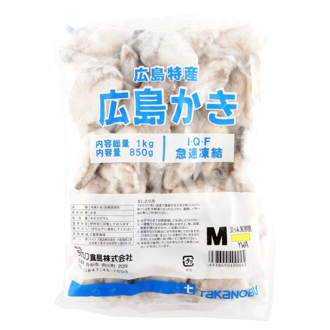 Oyster (Kaki) Mukimi M 850g (Non Sashimi Grade) – JFC Online Melbourne