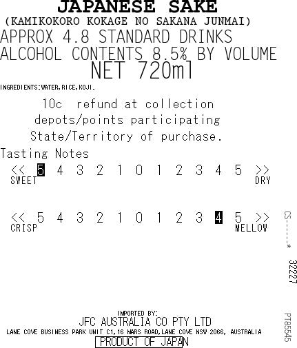 KOKAGE NO SAKANA 720mL