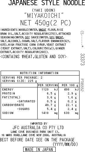 Yakiudon 2pc 450g