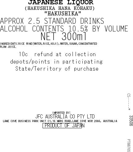HAKUSHIKA Hana Kohaku 300ml