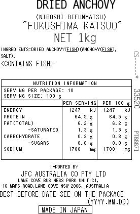 FUKUSHIMAKATSUO Niboshi Bifunmatsu 1kg