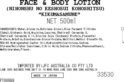 Kohoshitsu Keshosui 500ml