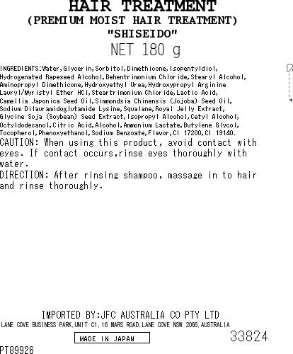 TSUBAKI Treatment Moist 180g