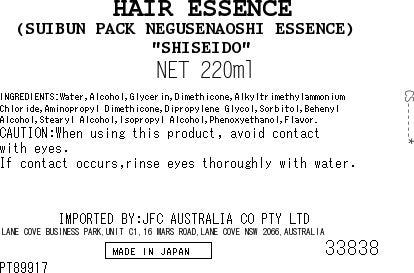 Suibun Hair Pack 220ml