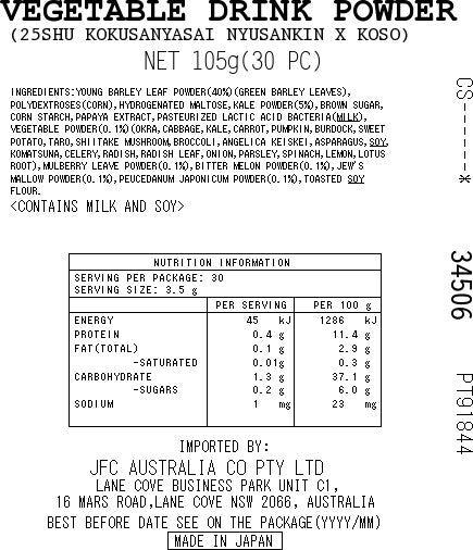 Nyusankin Omugi 105g