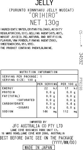 Purunto Shine Muscat 0Kcal 130g