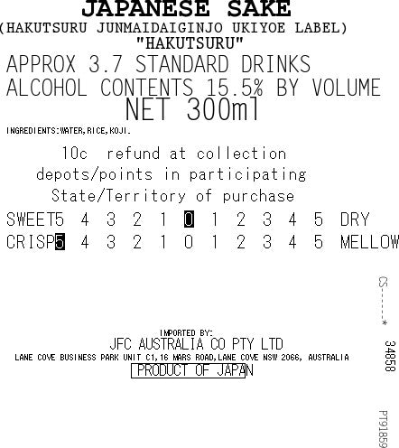 HAKUTSURU Ukiyoe Daigin300ml