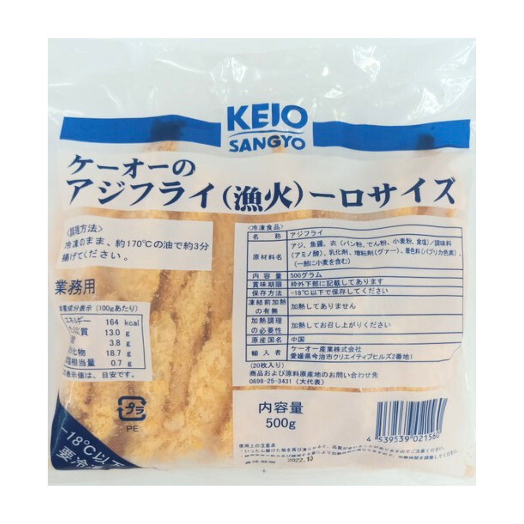 Aji Fry 20pc 500g