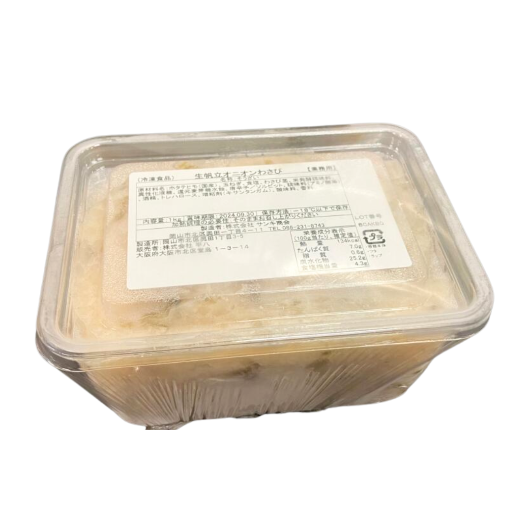 Hotate Wasabi Onion 1Kg