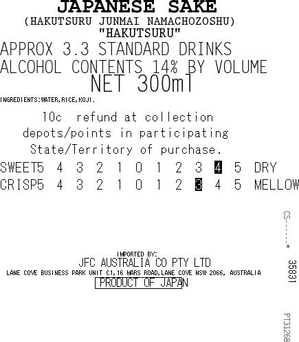HAKUTSURU Draft Nama 300ml