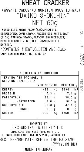 DAIKO Noriten Usushio 60g