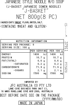Joshusan Somen 800g