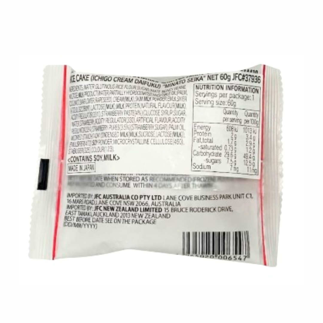 MINATO Cream Daifuku Ichigo 60g