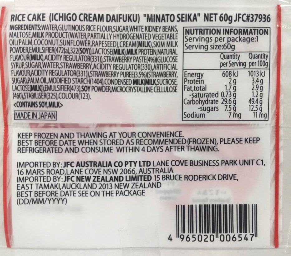 MINATO Cream Daifuku Ichigo 60g