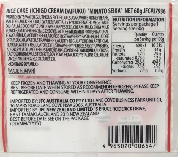 MINATO Cream Daifuku Ichigo 60g