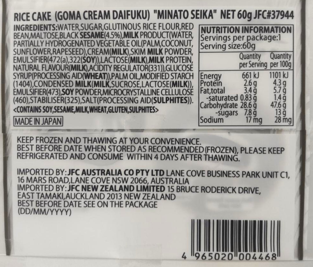 MINATO Cream Daifuku Goma 60g
