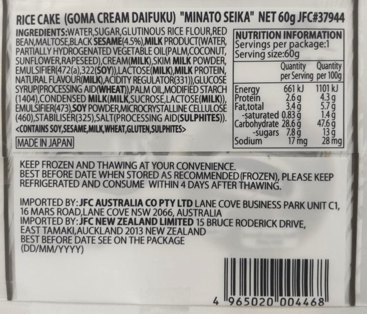 MINATO Cream Daifuku Goma 60g