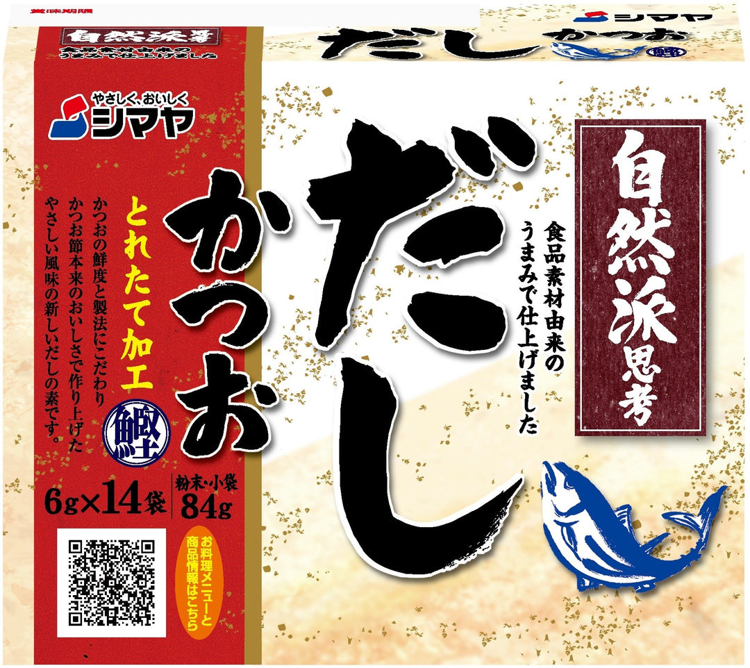Shimaya Bonito Dashi Pack (84g total)