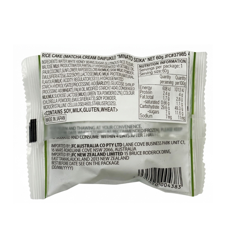 MINATO Cream Daifuku Matcha 60g