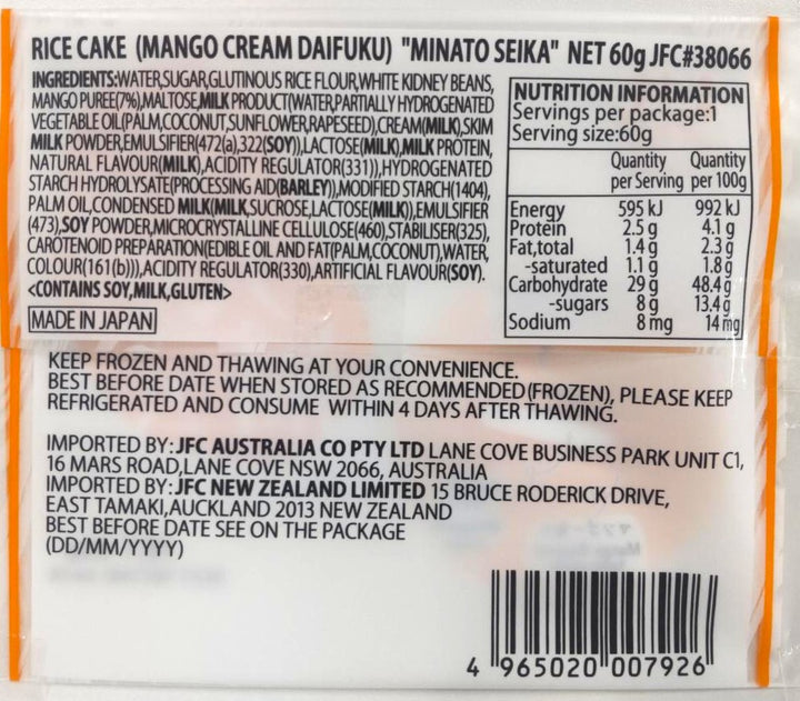 MINATO Cream Daifuku Mango 60g
