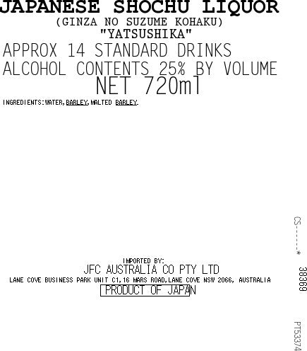 Ginza no Suzume Kohaku Mugi Shochu 720ml