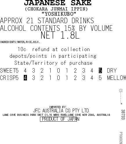 Ippin Chokara Junmai 1.8L