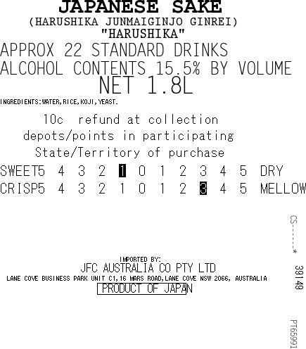 HARUSHIKA Ginrei 1.8L