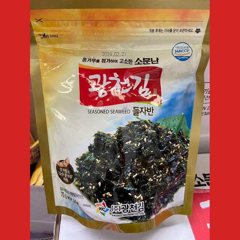 KC Roasted Seaweed Flakes 70g – JFC Online Melbourne