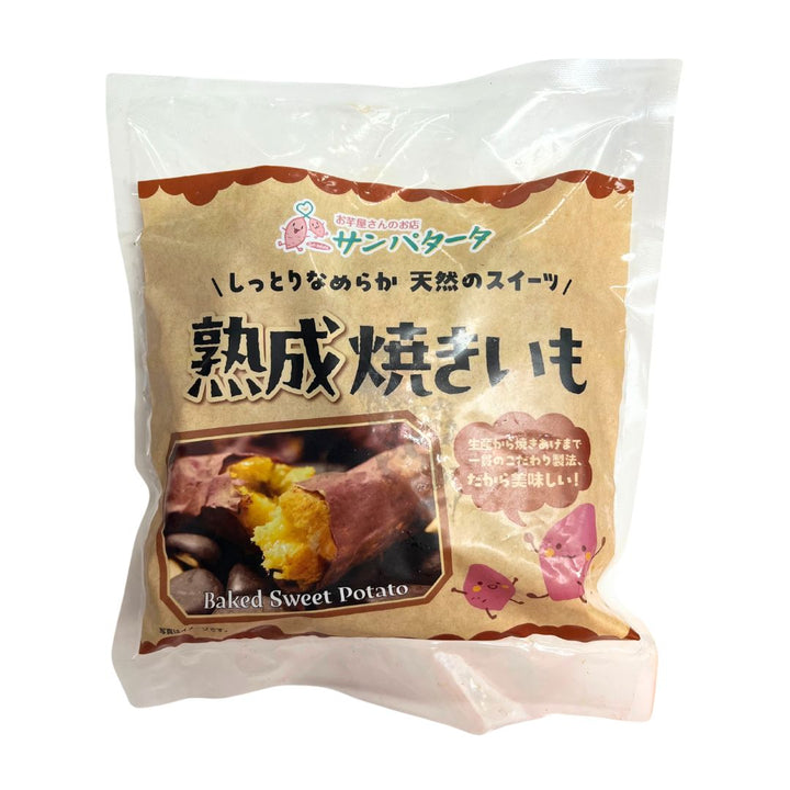 Yakiimo (Sweet Potato) Beniharuka 500g