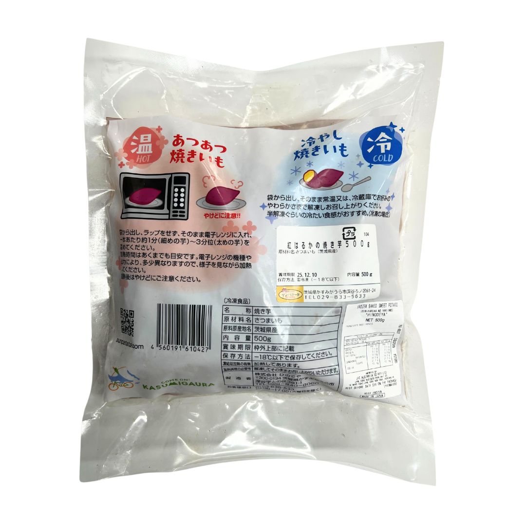 Yakiimo (Sweet Potato) Beniharuka 500g