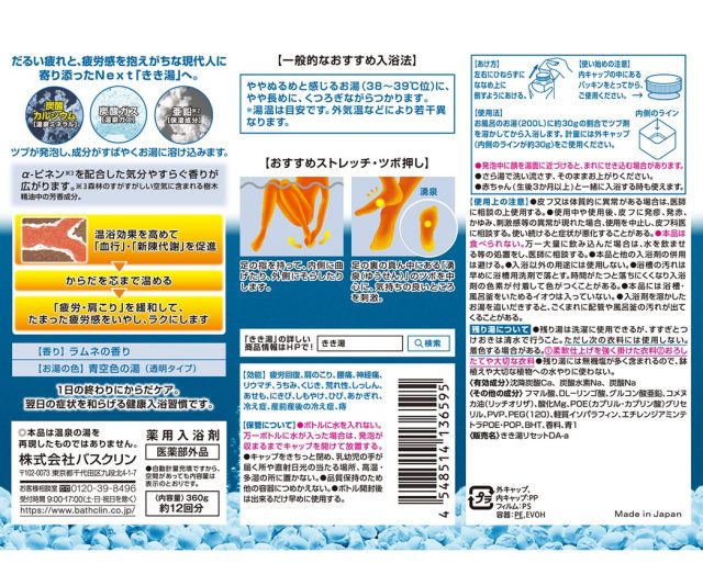 BATHCLIN Kikiyu Calcilum 360g