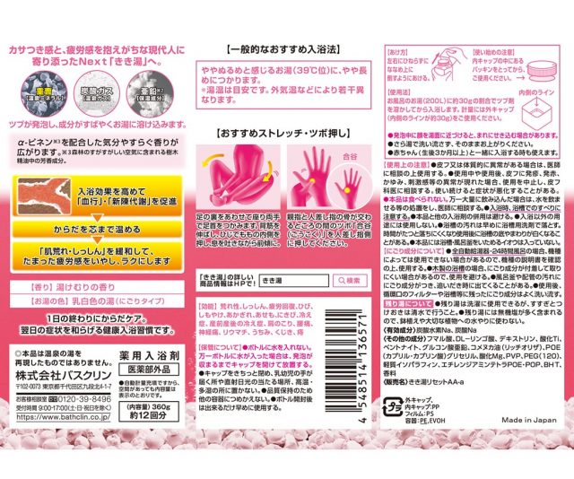 BATHCLIN Kikiyu Clay Juso 360g