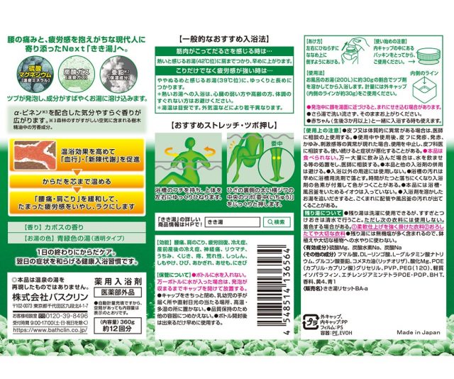 BATHCLIN Kikiyu Magnesium 360g