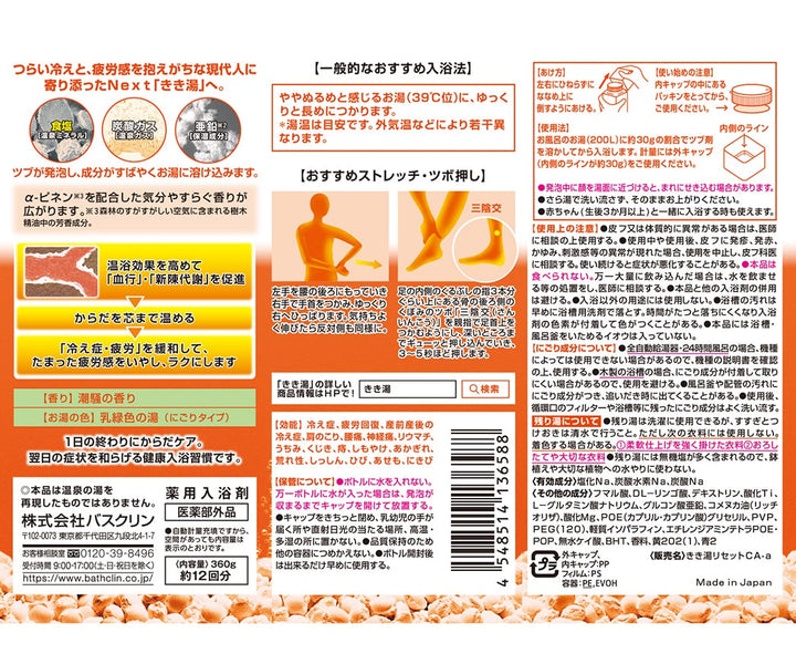 BATHCLIN Kikiyu Shokuen 360g