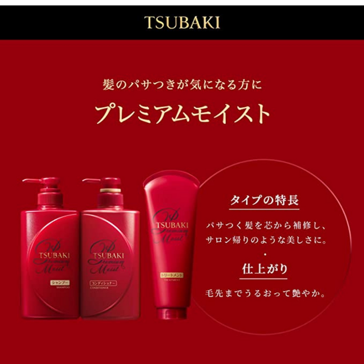 TSUBAKI Shampoo Moist 490ml