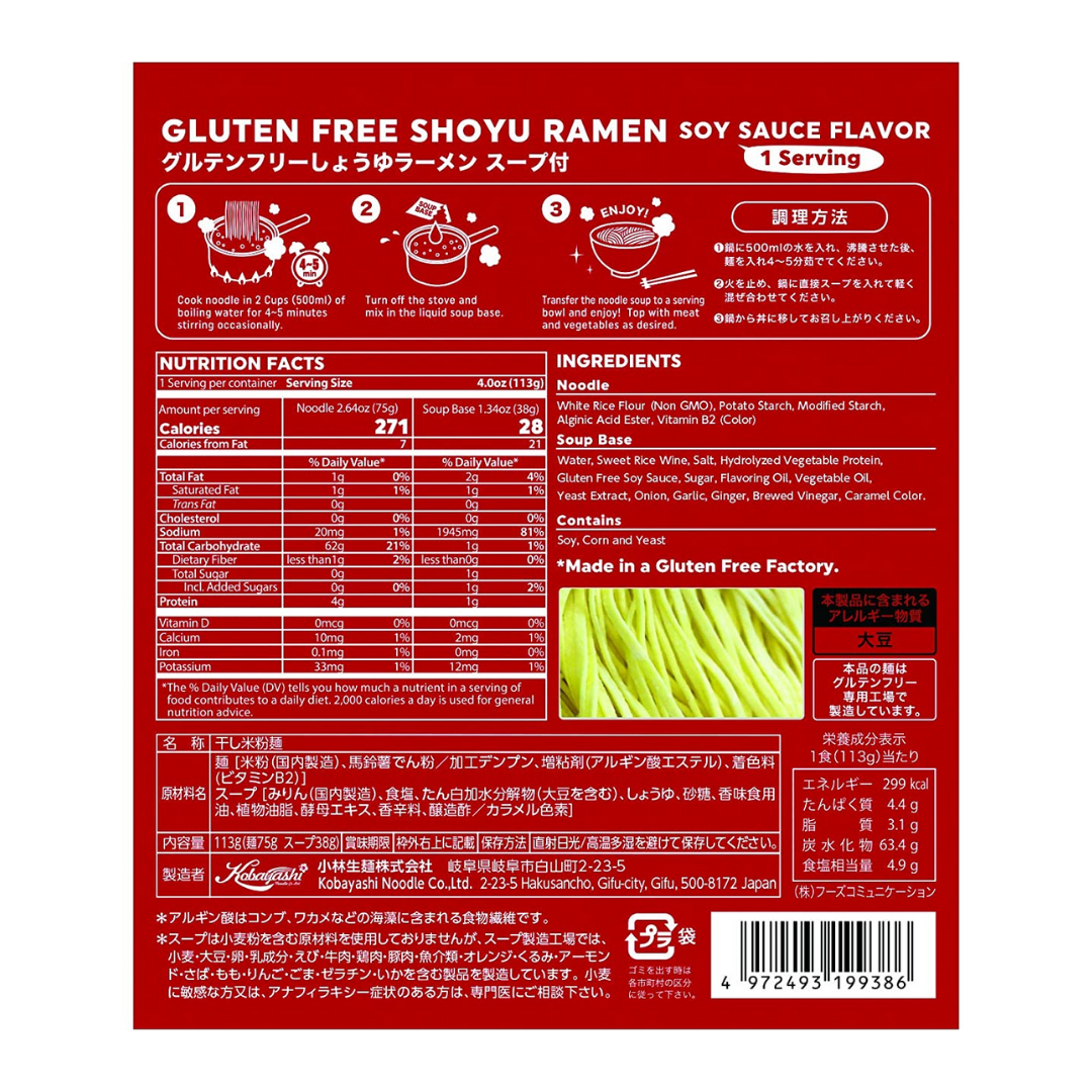 Gluten Free Shoyu Ramen 113g