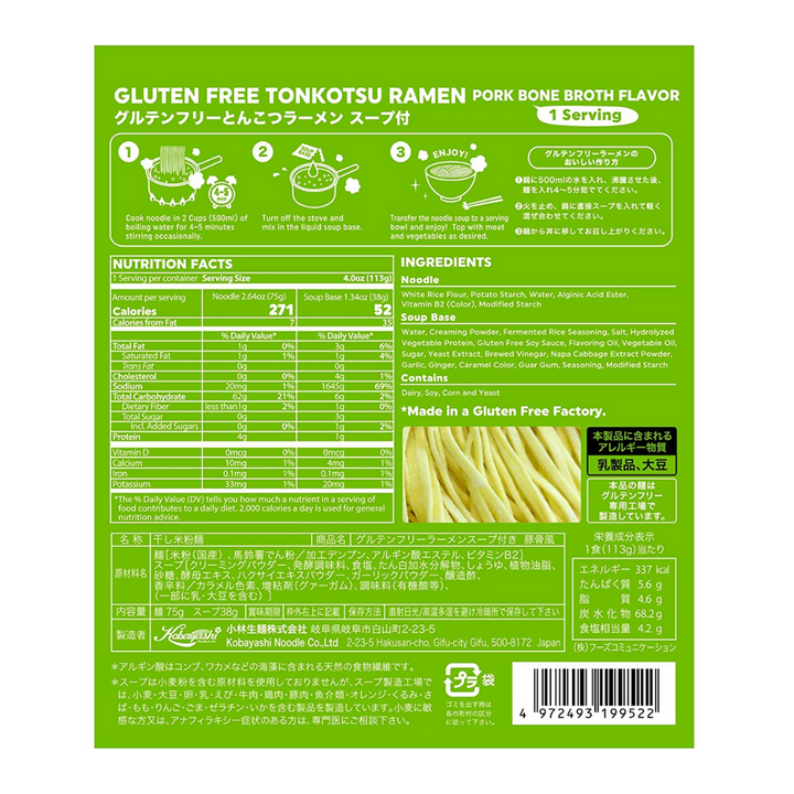 Gluten Free Tonkotsu Fu Ramen 113g