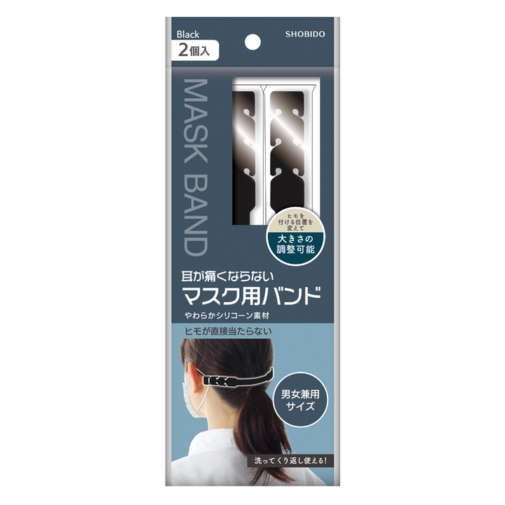 Mask Band Black 2pc