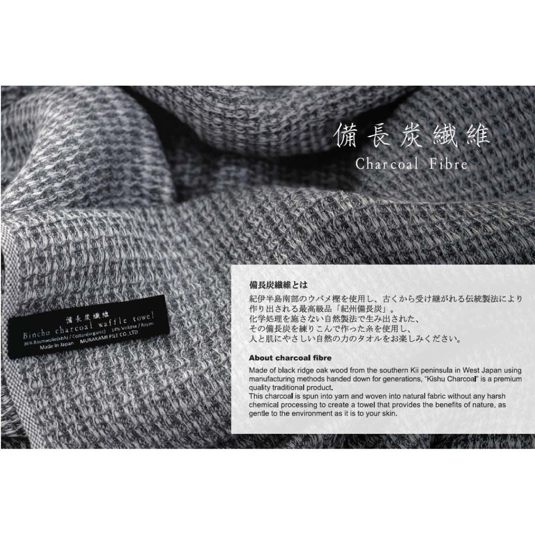 Binchotan Charcoal Fibre Gauze Wash towel Gray Dot