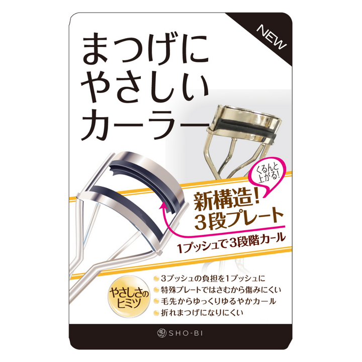 Gentle Eyelash Curler