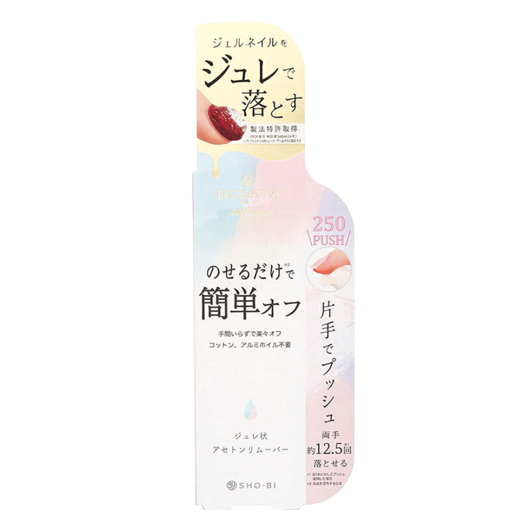 Gel Nail Polish Remover