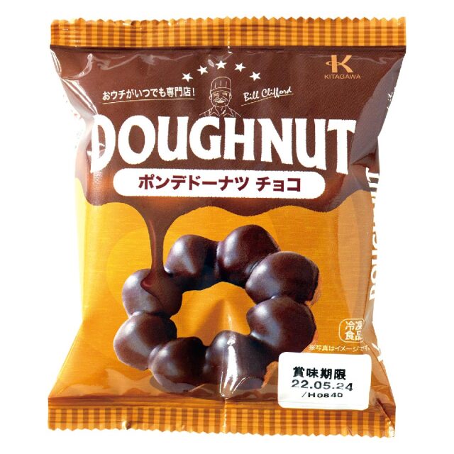 KITAGAWA Pon de Mochi Doughnut Choco 50g